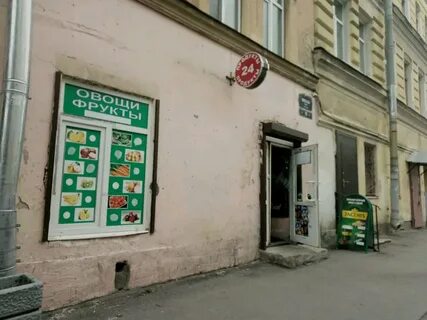 Ул мясная