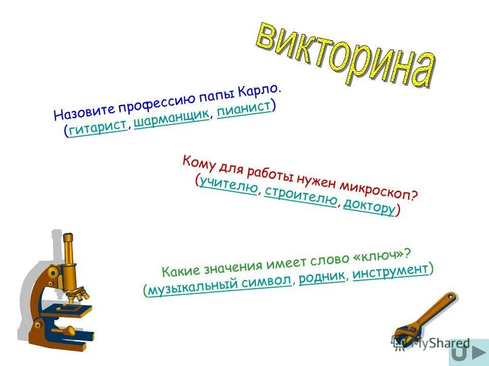 работать как папа карло что значит. джузеппе буратино. песня буратино. буратино с папой карло. натюрморт в каморке папы карло.