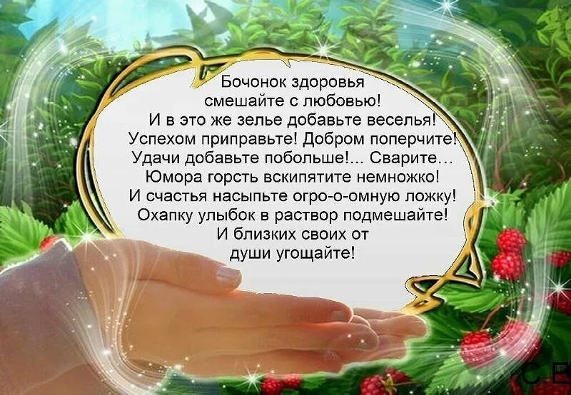 Открытки доброго здоровья и удачи. Пожелания здоровья и благополучия. Пожелания добра и благополучия. Пожелания здоровья и достатка. Открытки здоровья и благополучия.