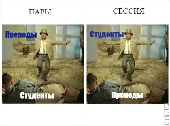 После летней сессии