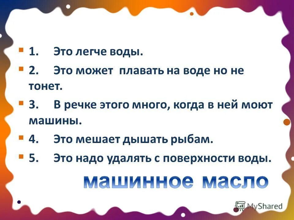 Литература 3 класс не горит не тонет. Литература 3 класс не горит не тонет
