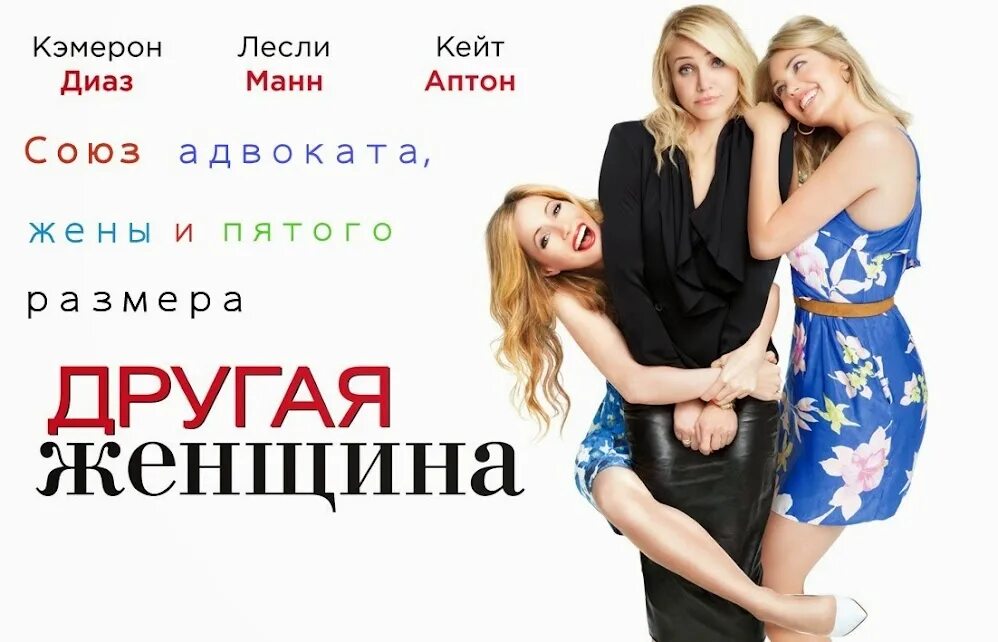Подруга вторая жена