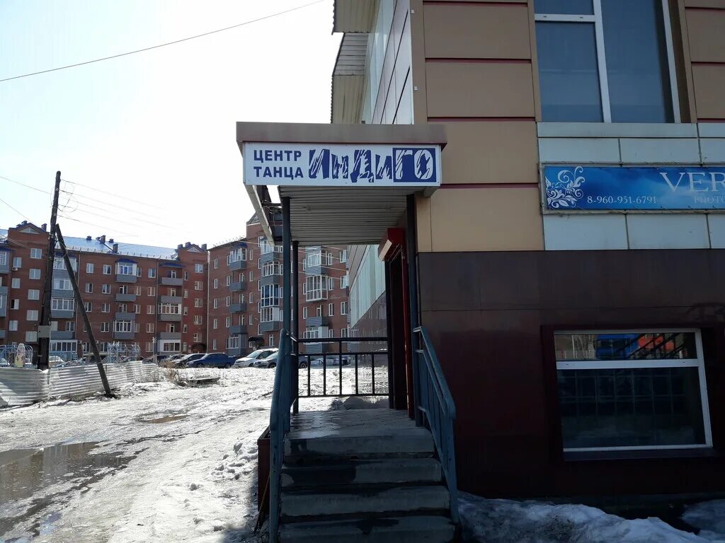 индиго, электрогорск. индиго. индиго электронный детский сад. эмблема детского центра индиго. улица мира 114.