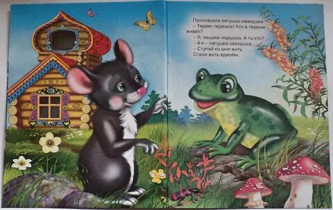 Картинка мышки из сказки теремок