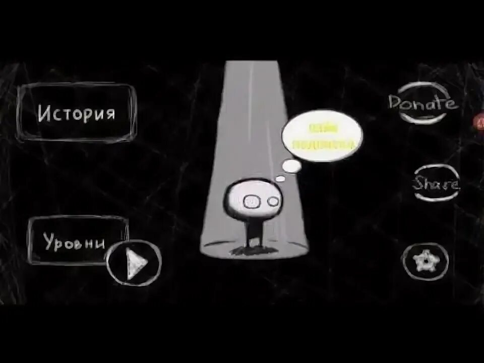 That level again пройти историю. That level again 3. that level again 3 история. tla 3 прохождение. that level again tla прохождение.