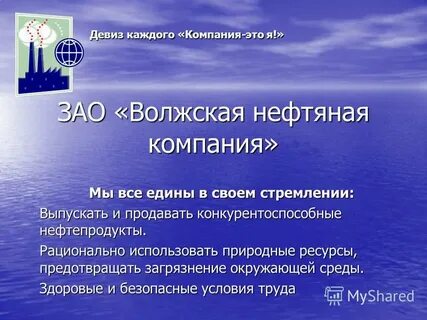 волжская нефтяная компания саратов