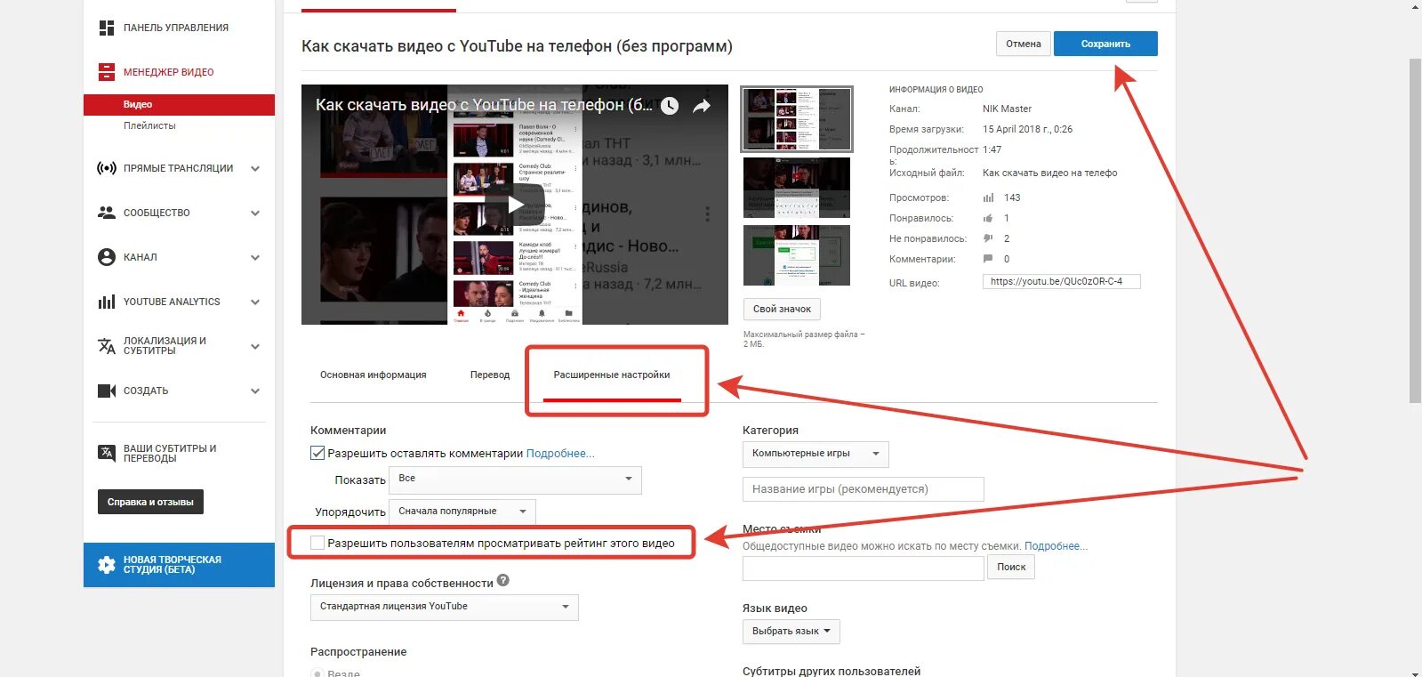 Сохраненные в ютубе где. Страница ютуб на телефоне. Как удалить youtube канал на youtube. Мой ютуб канал. Не отображаются картинки на youtube.
