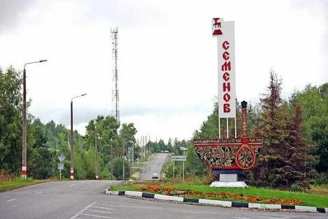 Где находится семенов