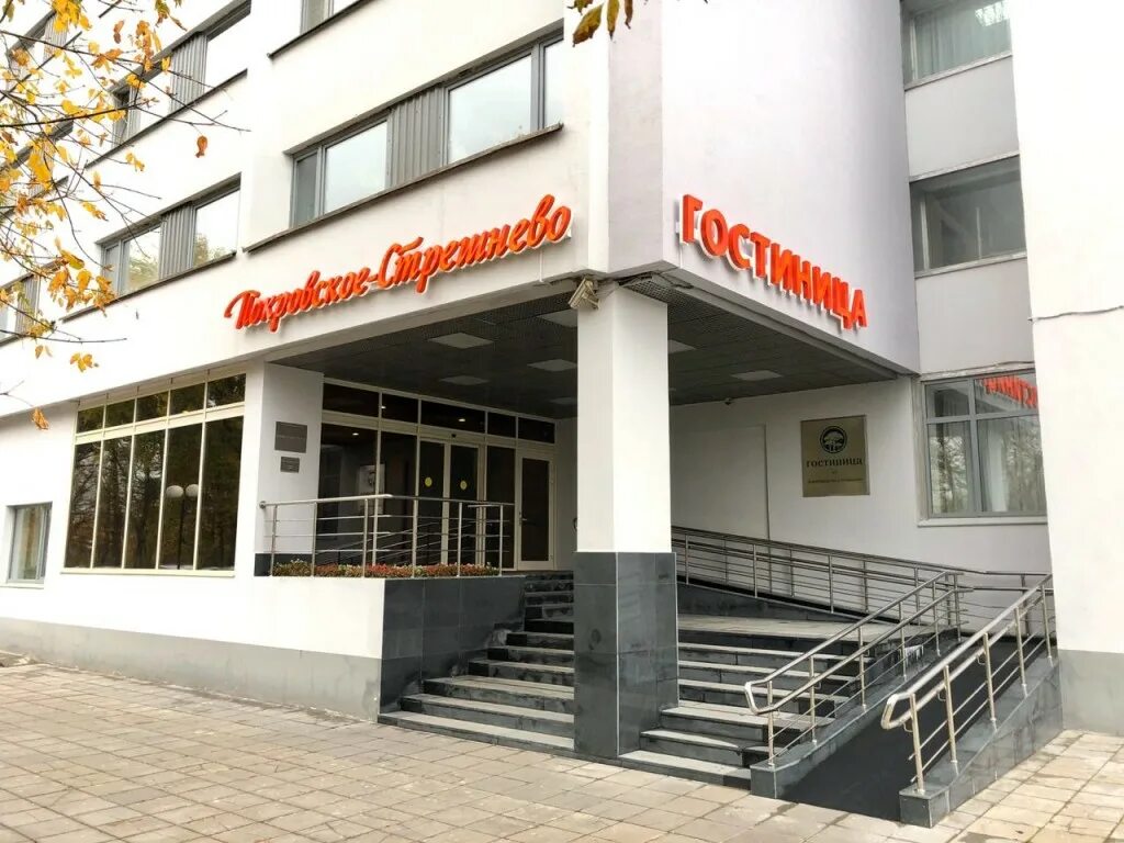 Гостиница досааф брянск. Волоколамское шоссе 30 гостиница. Москва, волоколамское ш. Москва волоколамское шоссе 30 корпус 2. Гостиница покровское стрешнево.