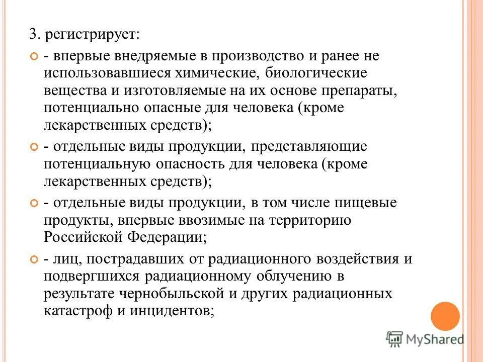 хронические заболевания. административные барьеры предпринимательской деятельности. регистрируется впервые. освобождение от налогов малый бизнес. регистрируется впервые.