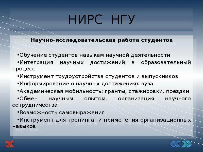 Организация научно исследовательской работы студентов. Научно-исследовательскаямработа студентов. научно-исследовательская работа студентов. научная исследовательская работа студентов.