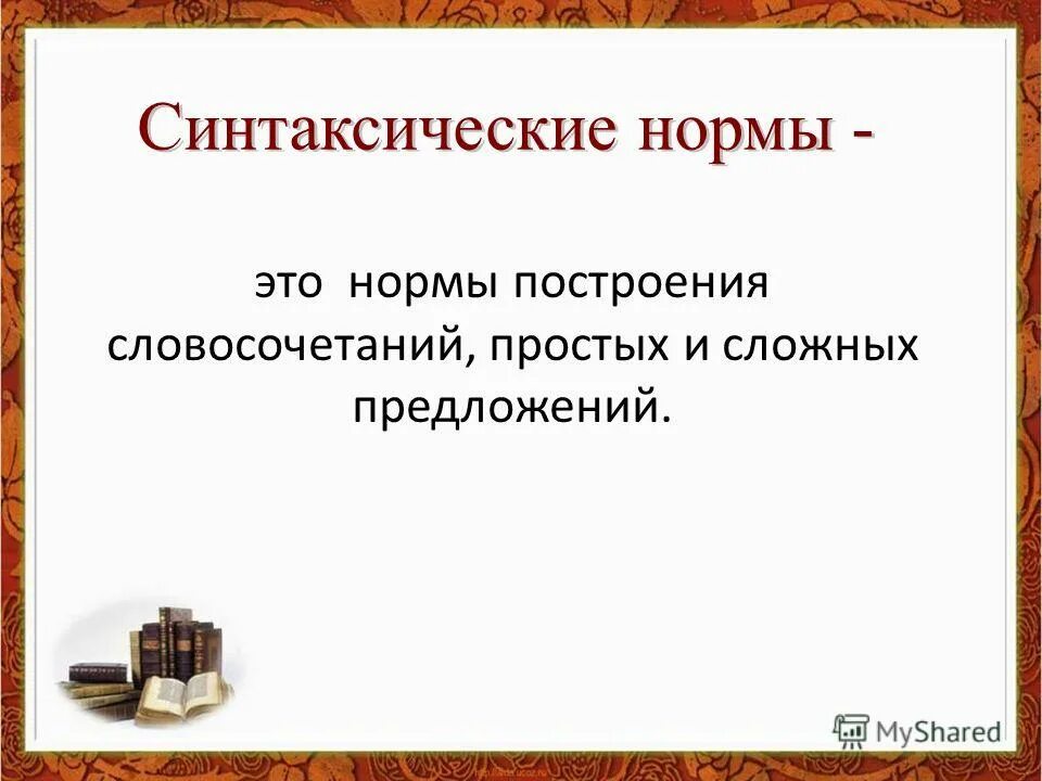 Укажите предложение с грамматической ошибкой одним. Контрольная работа по теме синтаксические нормы. Укажите предложение с грамматической ошибкой одним. Синтаксические нормы. Контрольная работа по теме синтаксические нормы.