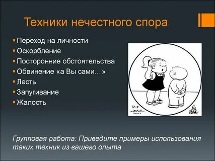 Перешел на личные оскорбления