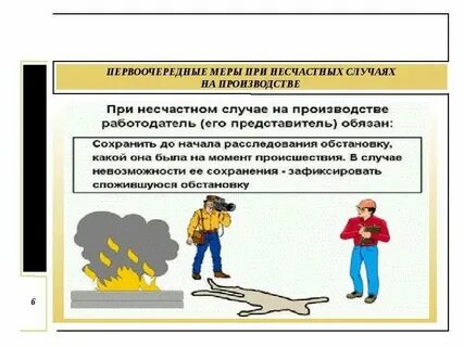 Недоимка по несчастным случаям