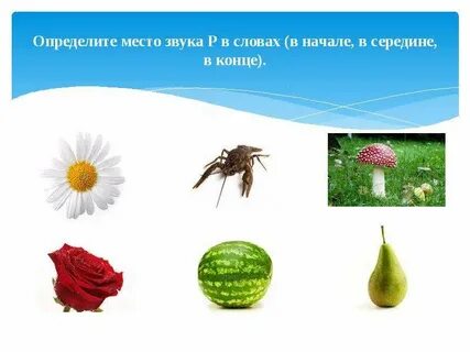 Узнает в конце