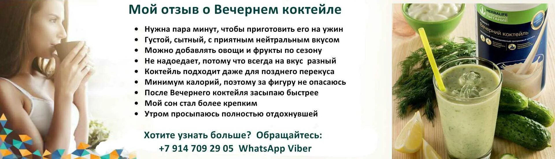 Гербалайф польза и вред отзывы