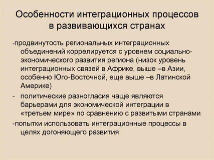 Страны азии африки и латинской америки кратко