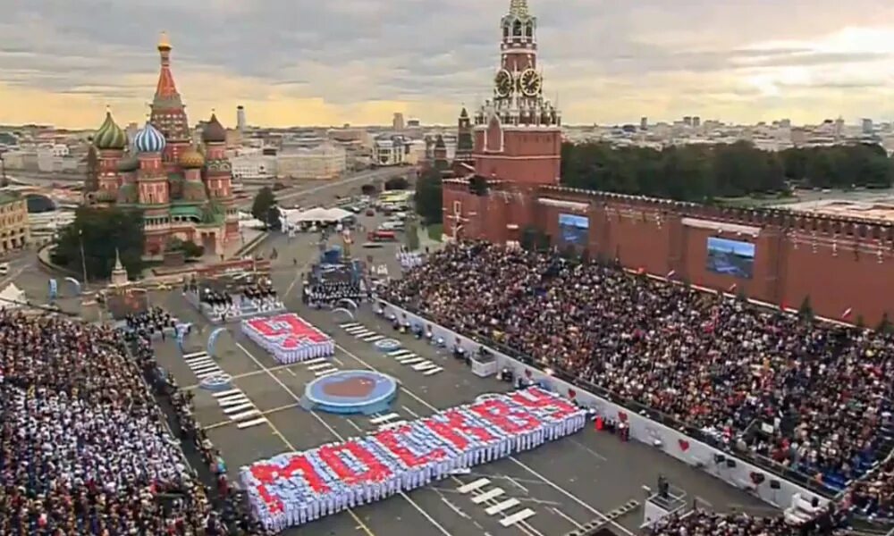 1 июля 2016 г. Москва праздник. Красная площадь праздник. Москва днем. С днем города Москва.