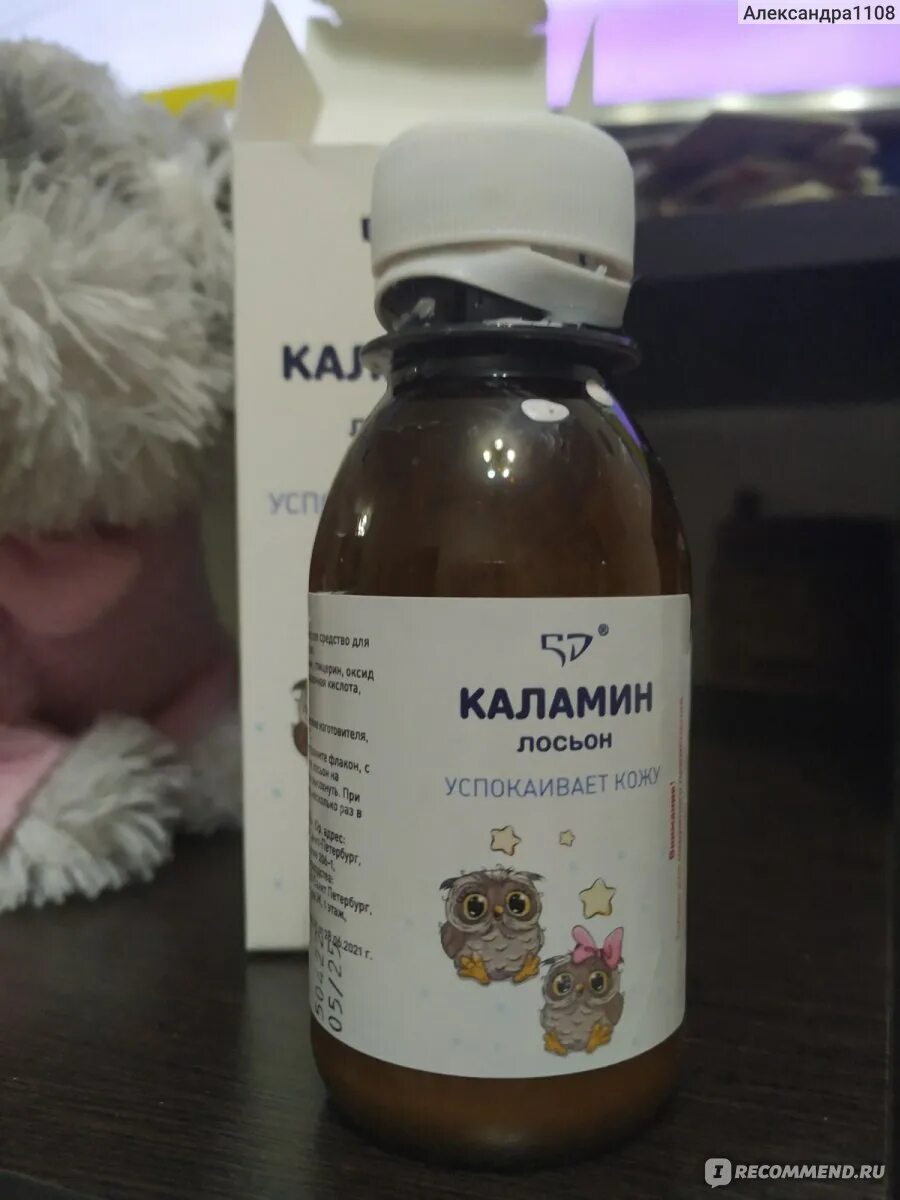 Каламин для чего. Каламин для чего