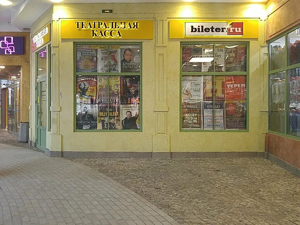 театральная касса. захарова 21 рыбный ларек санкт петербург. билетер спб адреса. театральная касса bileter. билетер спб адреса.