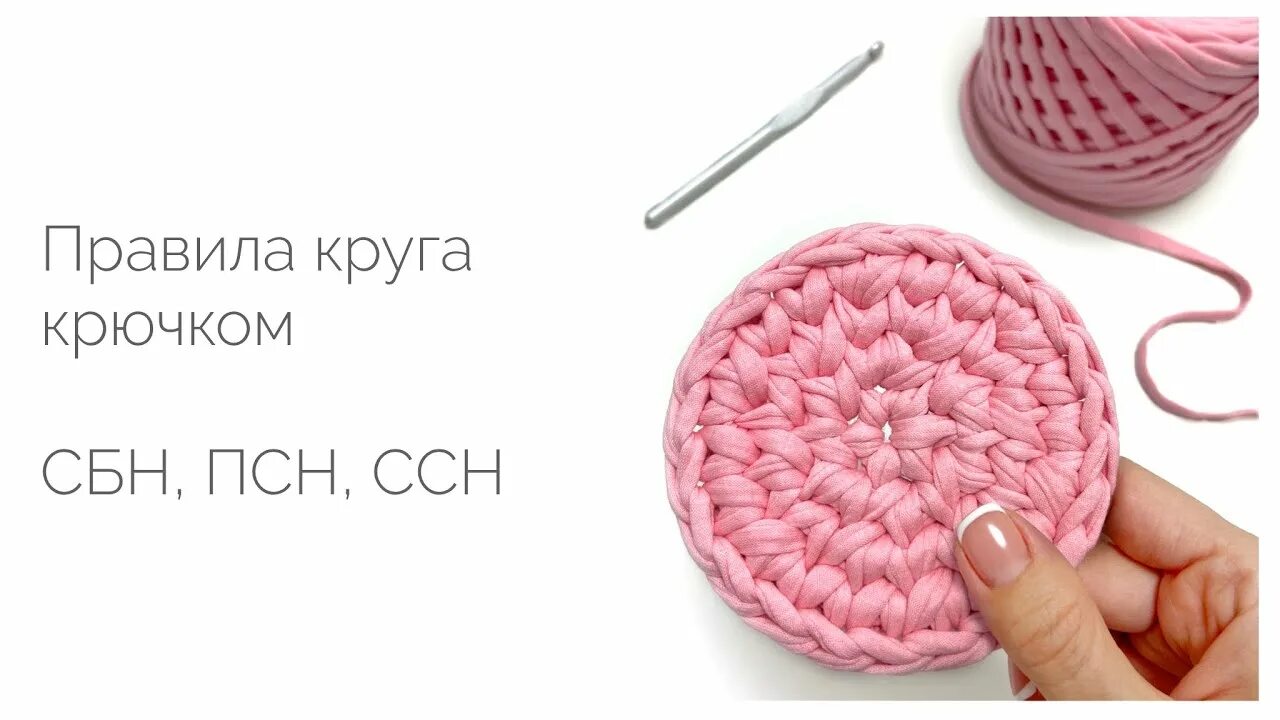 Как делать прибавки крючком по кругу. Вязание крючком круг. ровный круг крючком. прибавки крючком по кругу. круг из полустолбиков с накидом.