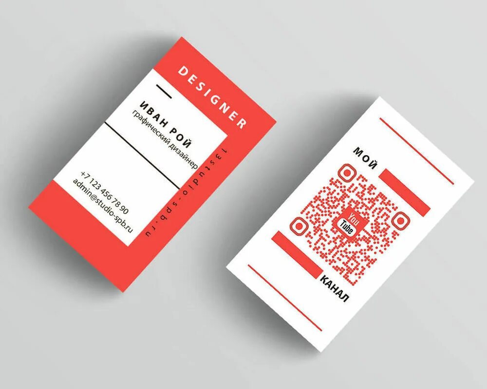 Кьюар визитка. Qr визитка. визитки с qr кодами. макет визитки с qr кодом. односторонняя визитка с qr кодом.