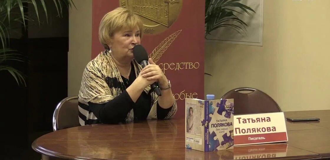 Татьяны поляковой не обманули. Татьяны поляковой не обманули