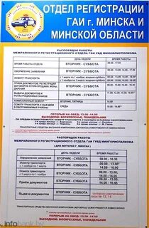 Гаи ждановичи