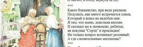 Стихотворение какое блаженство