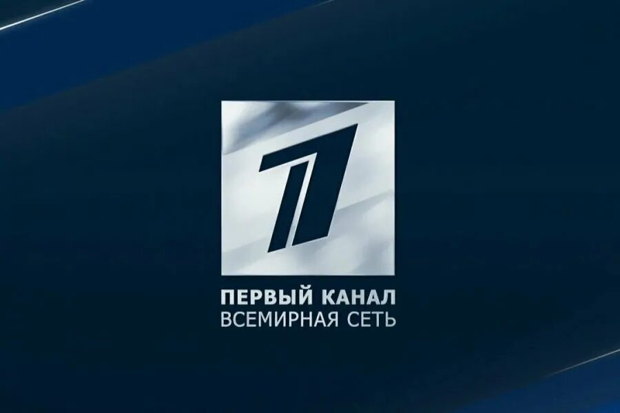 Channel телеканал. Первый. 1 Канал. Лого первого канала. Телеканал первый канал.