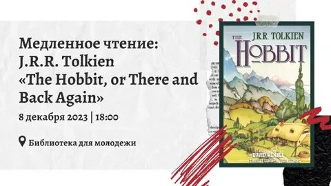 Медленное чтение