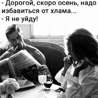 Трижды подумай дорогая 5