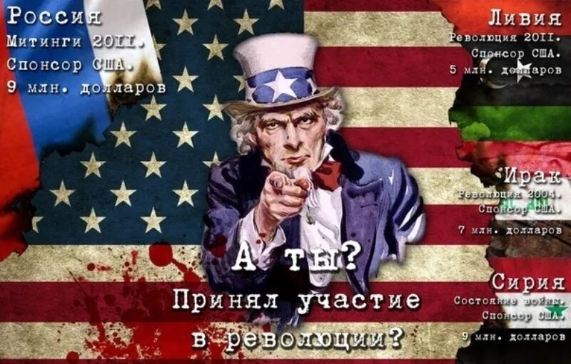 Почему европа боится. Цветные революции США. Цветная революция карикатура. Цветные революции США карикатура. США цветные революции Мем.