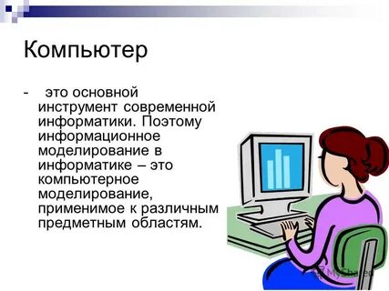 К в информатике это