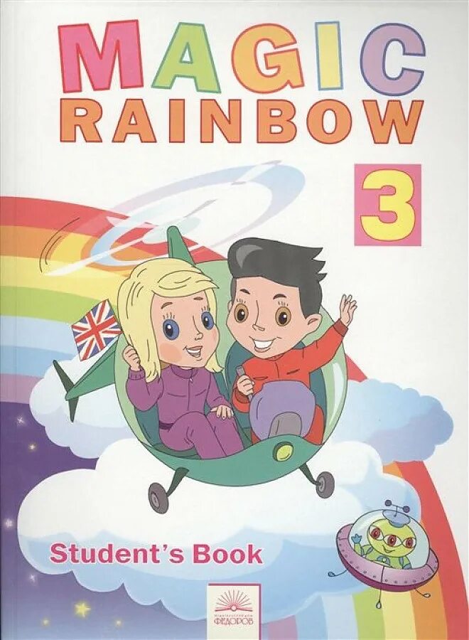 Rainbow student s book