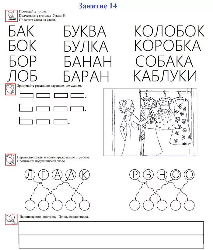 Задачи для дошкольников 6-7 лет по подготовке к школе. Задания для детей по подготовке к школе. Подготовка к школе задания для дошкольников 6-7. Интересные задания для дошкольников по подготовке к школе.