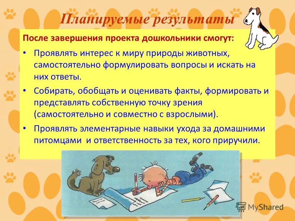 Сбор обобщение и анализ. Появление идеи. Собраны и обобщены. Собраны и обобщены. Понятие и сущность налогового учета.