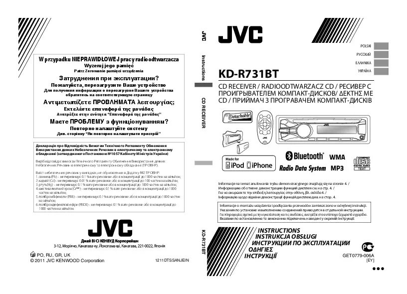 Характеристика магнитолы jvc. Jvc kd-r431. Jvc kd-sd631. Автомагнитола jvc kd-r307see. Автомагнитола jvc kd-441.