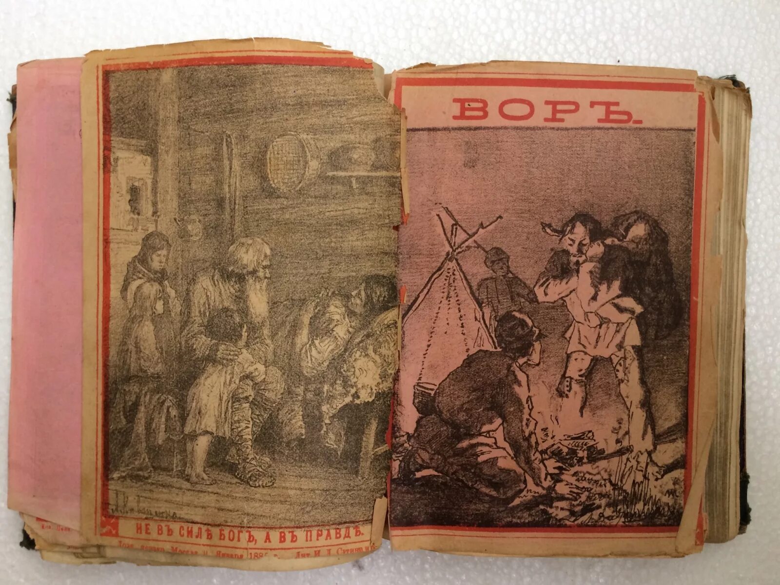 Ковид история. «Всемирная иллюстрация». 1887 Год.. Конволют детских книг. Издание Гете 1887. Печатные издания Всемирная иллюстрация.