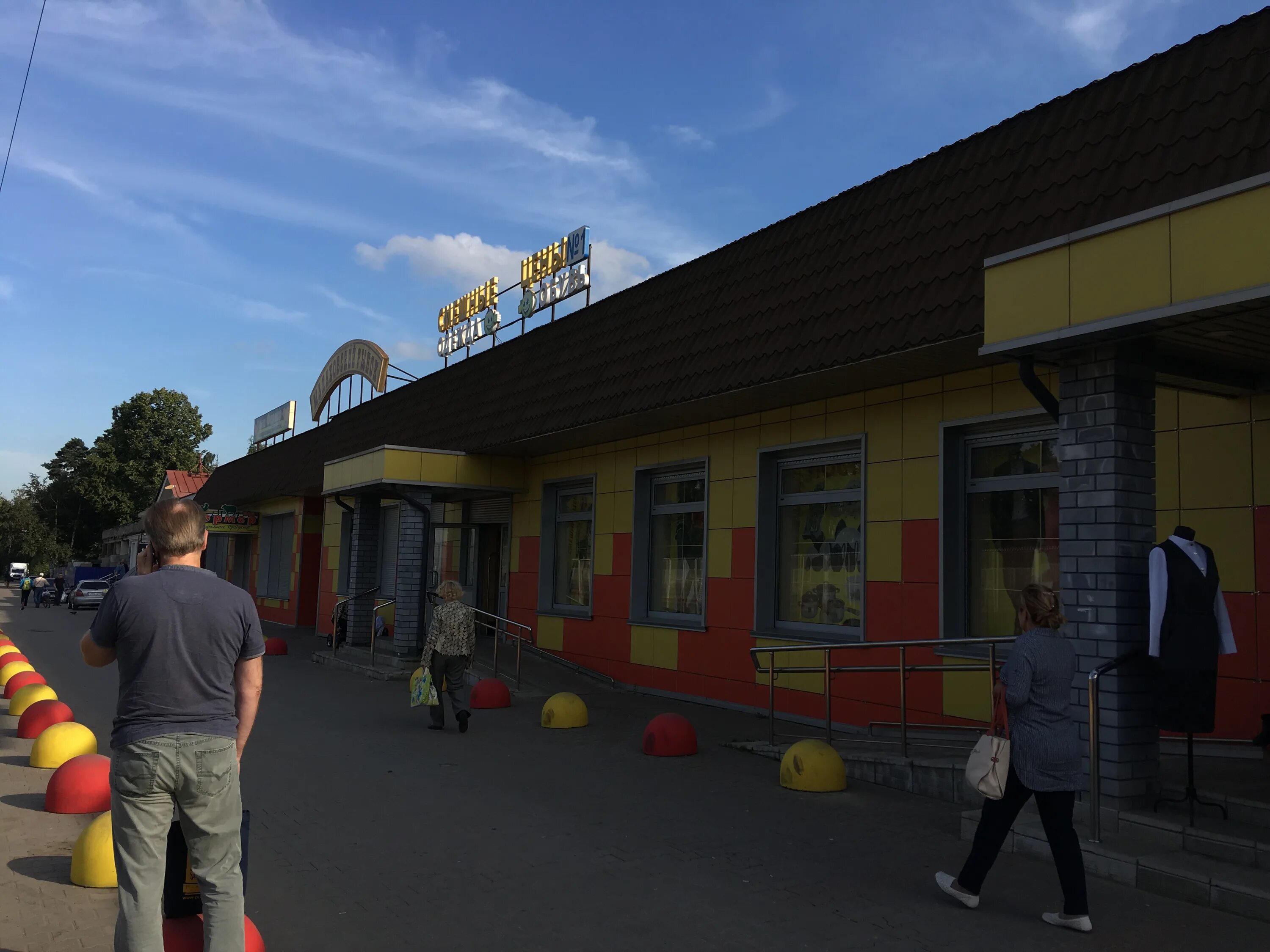 малаховка рынок. малаховка рельсовая улица 7. малаховка рельсовая 1. малаховка ул рельсовая 7. рельсовая ,д.