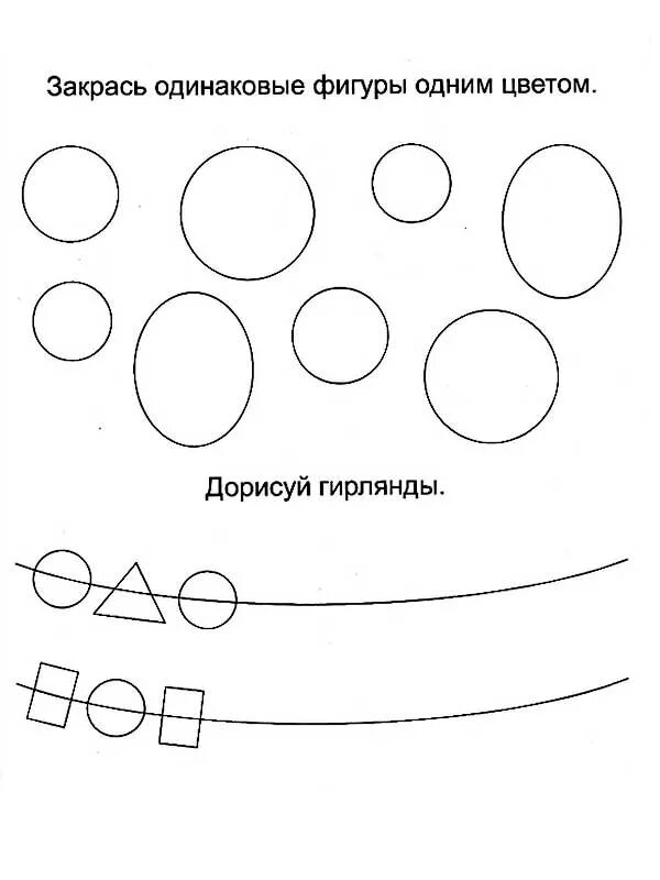 Занятия по математике 3 4 года. Математика для 3-4 лет задания. Математика 4 года задания. Задания по математике 3 года. Развивающие математические задания для детей 4 5 лет.