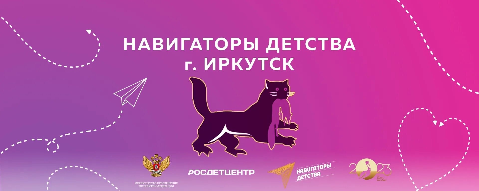 Навигатор детства 3.0 тесты. Навигаторы детства фон. фоторамка навигаторы детства. навигаторы детсварамка. навигаторы детства.