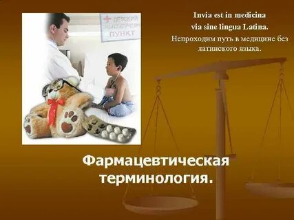 Путь в медицину