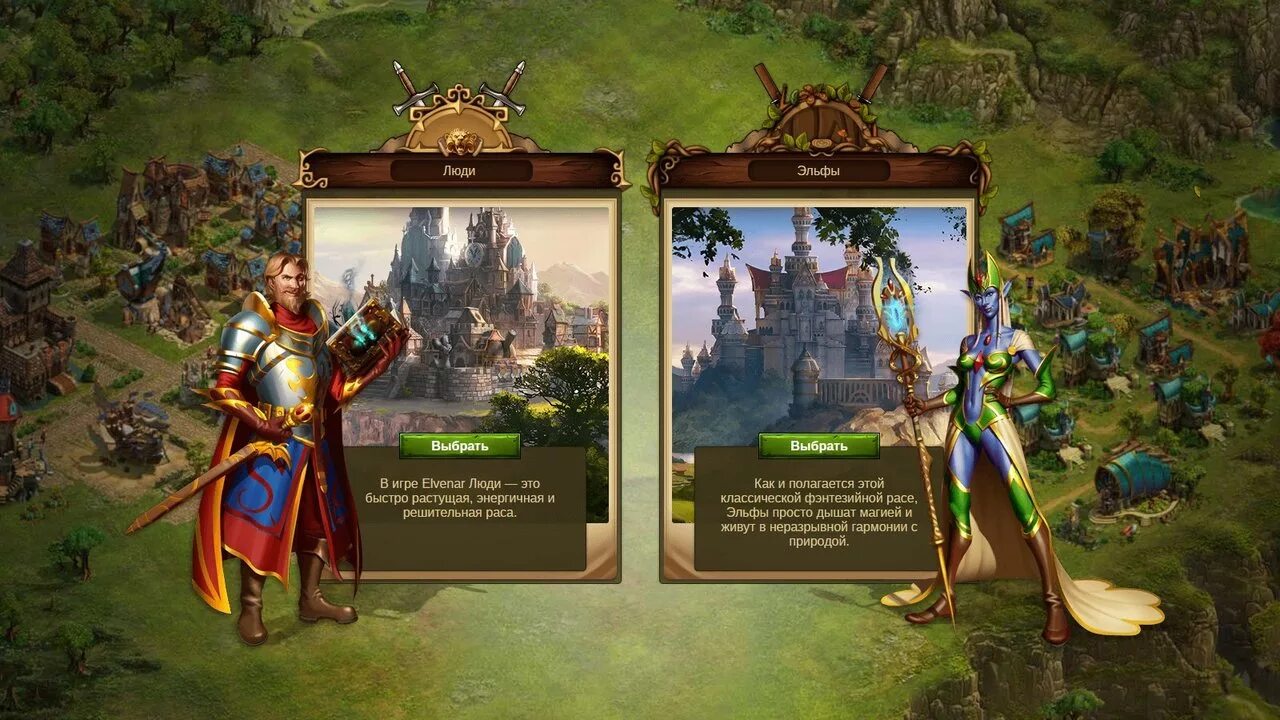 Элвенар королевские гвардейцы. Эльвенар играть. Игра эльвенар. Elvenar турнир самоцветов. Фелиндрал элвенар.