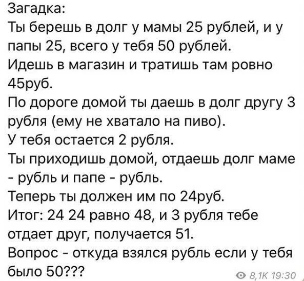 25 рублей мама 25 рублей папа. Цитаты про долг. Высказывание про Догли. Цитаты про денежный долг. Цитаты про должников денег.