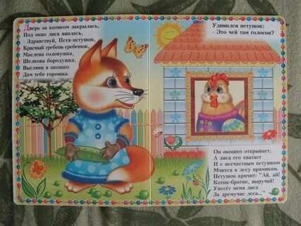 Гребешок стишок