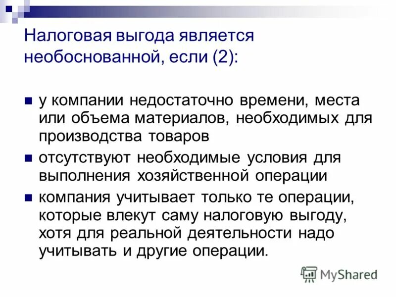 Является неправомерным. Виды противоправных поступков. Является неправомерным. Является неправомерным. Виды неправомерного поведения.