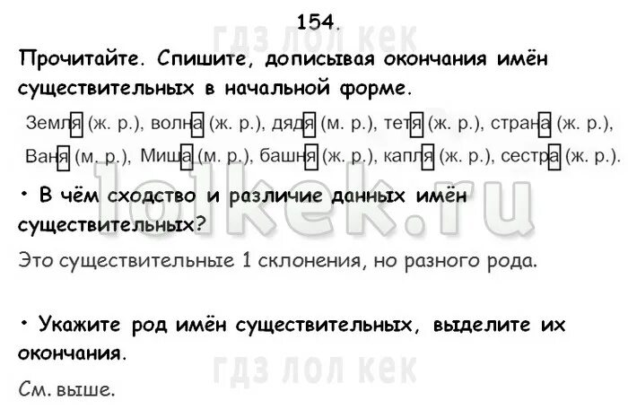 Туч почему без мягкого знака. Русский язык 3 класс учебник. Спиши определи падеж имен существительных. Окончания существительных которые согласуются с числительными. Предложение со словом ключ 2 класс.