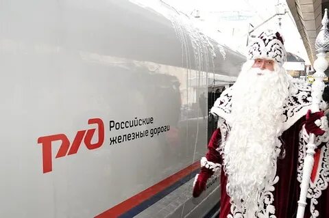 Ржд дед мороз 2024