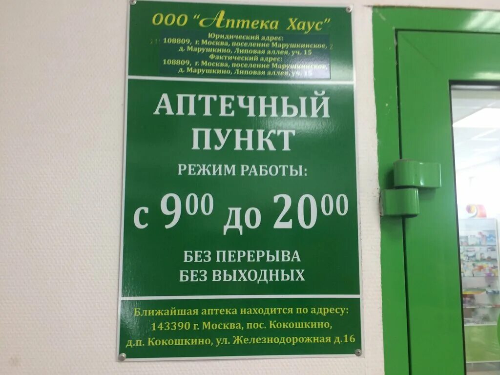 Магазин розалия. Ленина 28 аптека ухта. Аллея проспект победы 68 вологда. Аптеки сергиев посад пр- красной армии. Аллея полтавский красноярск.